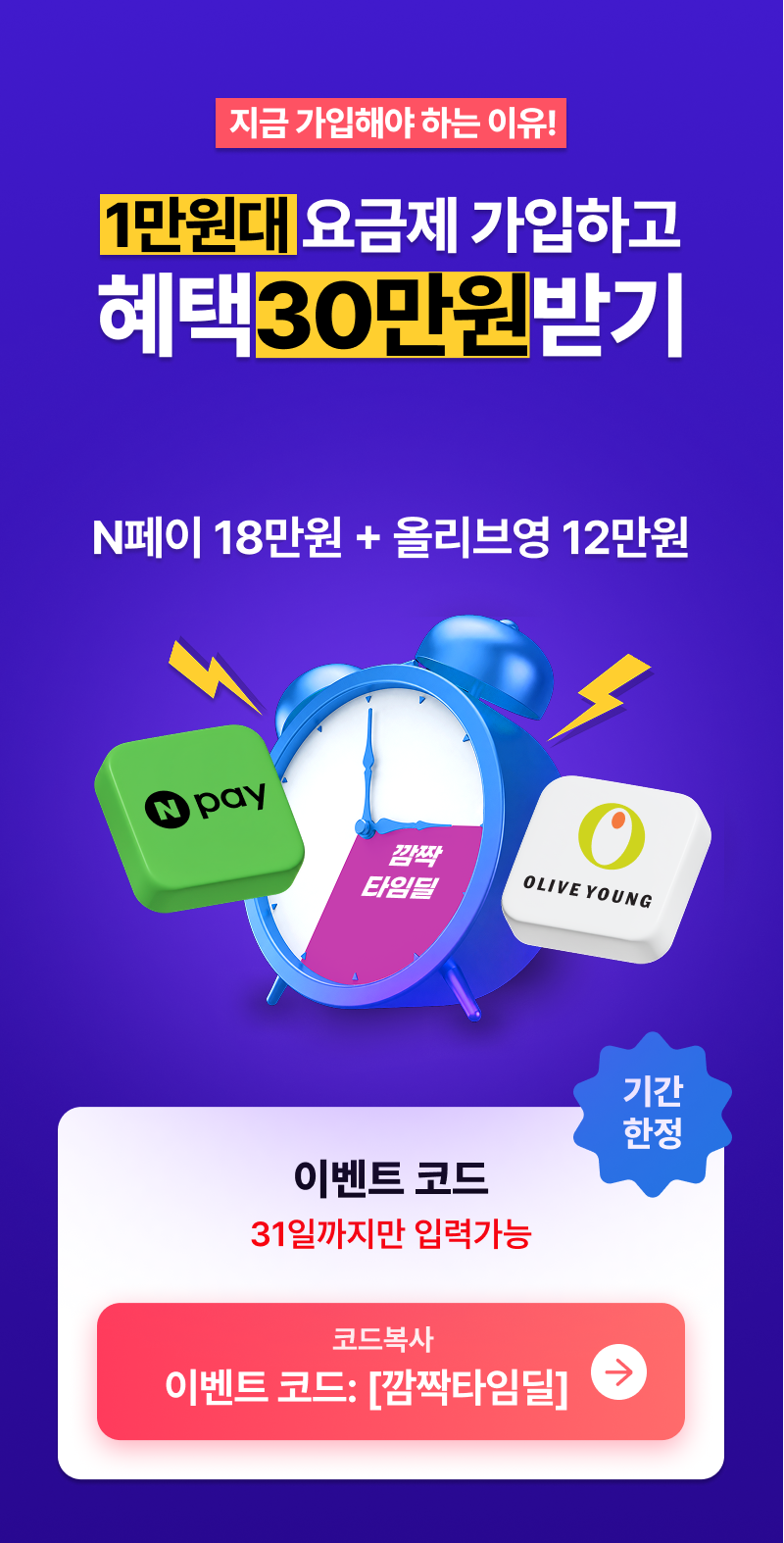 혜택